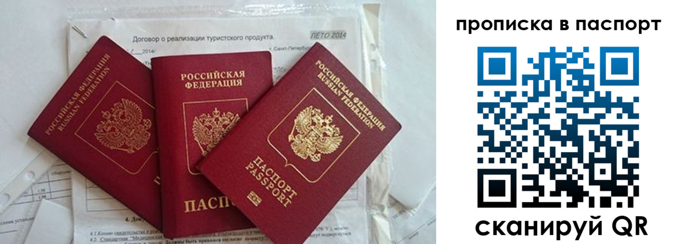 временная регистрация госуслуги в Крыму