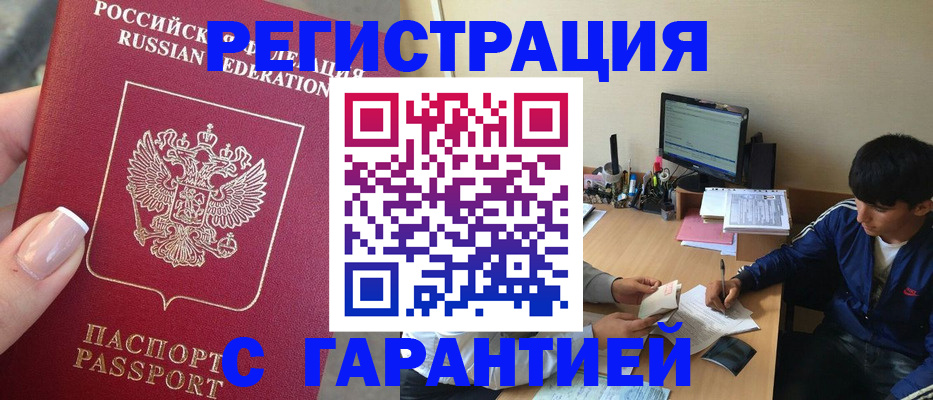 временная регистрация 2025 в Крыму