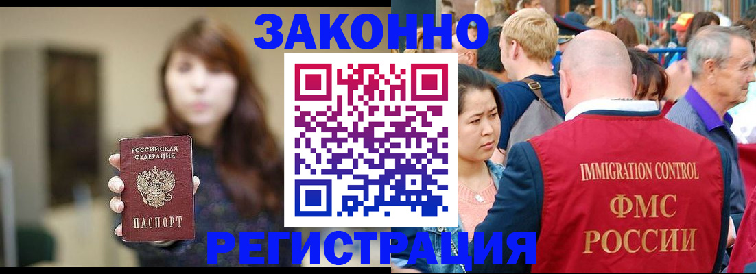 прописка поиск в Крыму