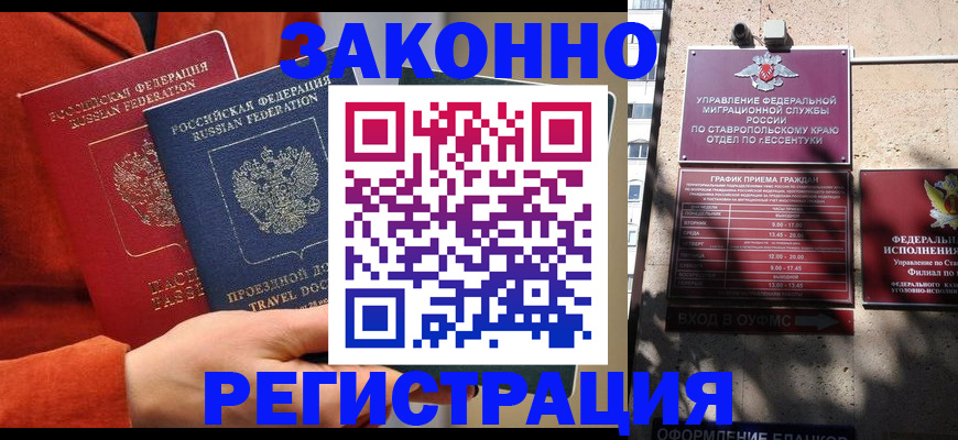 временная регистрация госуслуги в Крыму