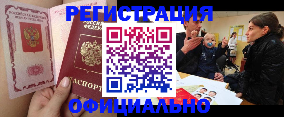 временная регистрация госуслуги в Крыму