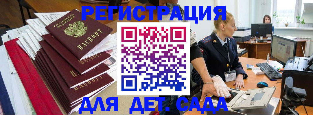 прописка для работы в Крыму