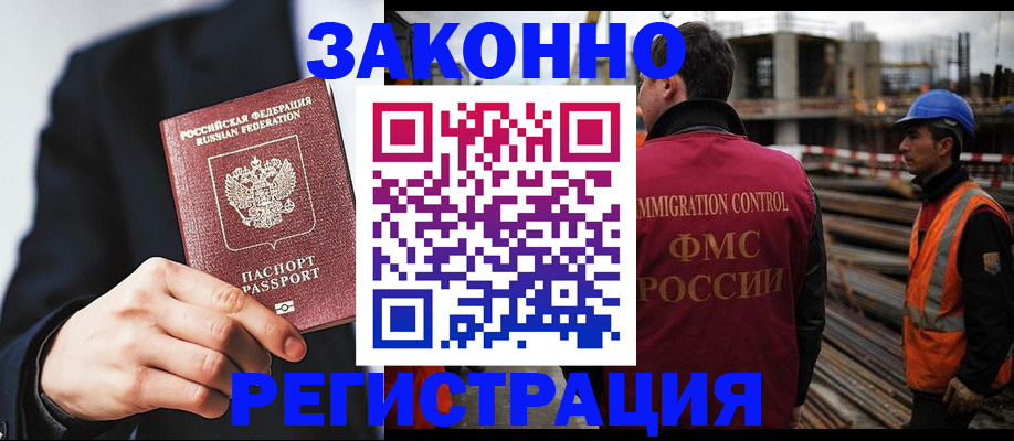 регистрация для дет. сада в Крыму